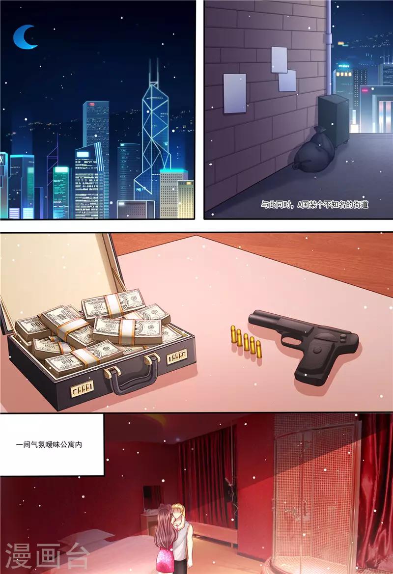 第207话 酒吧谈心-第208话