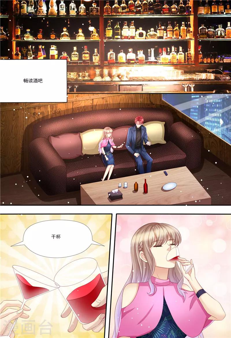 第207话 酒吧谈心-第208话