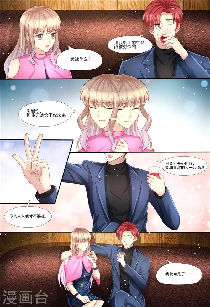 第207话 酒吧谈心-第208话