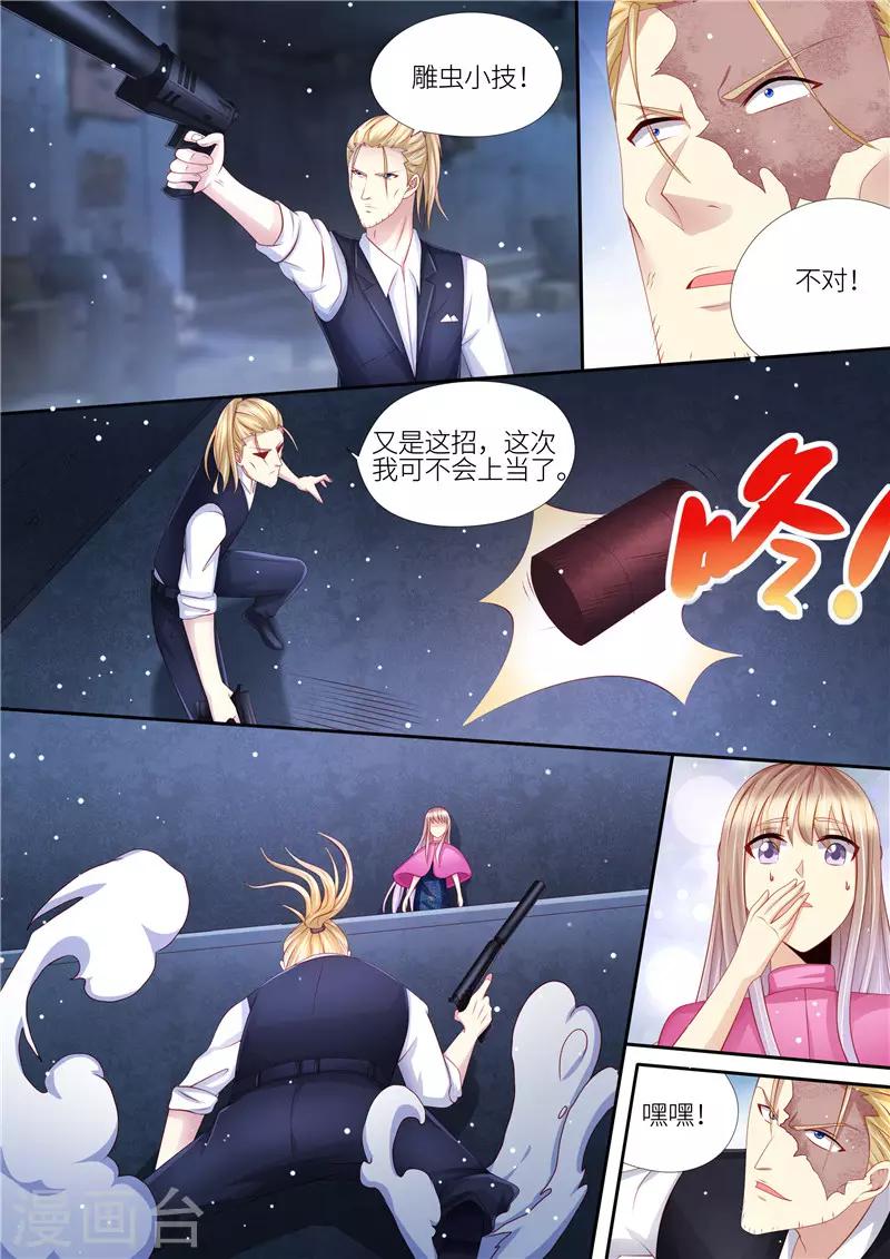 第209话 在劫难逃-第210话