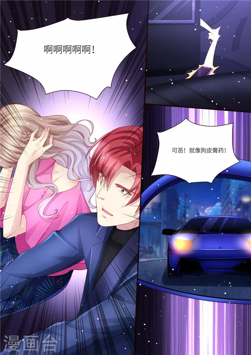 第209话 在劫难逃-第210话