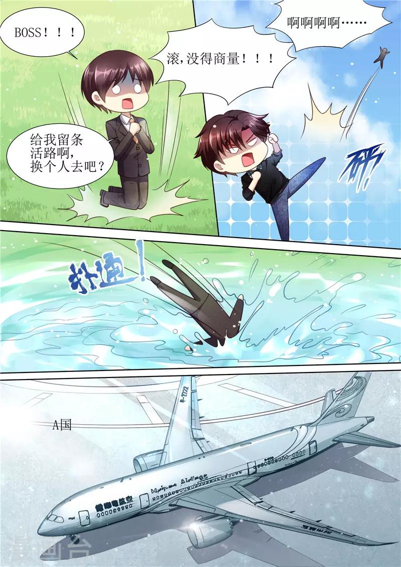 第211话 结婚请帖-第212话
