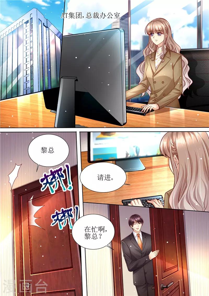 第211话 结婚请帖-第212话