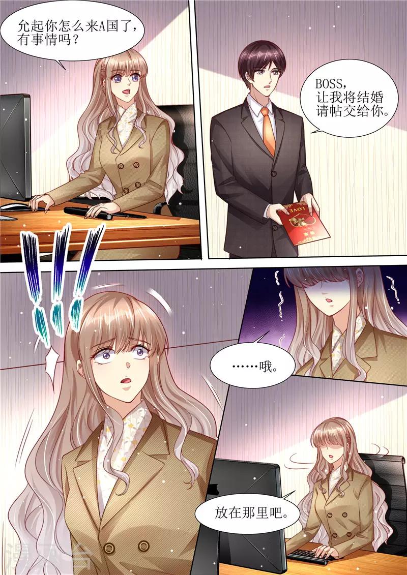 第211话 结婚请帖-第212话