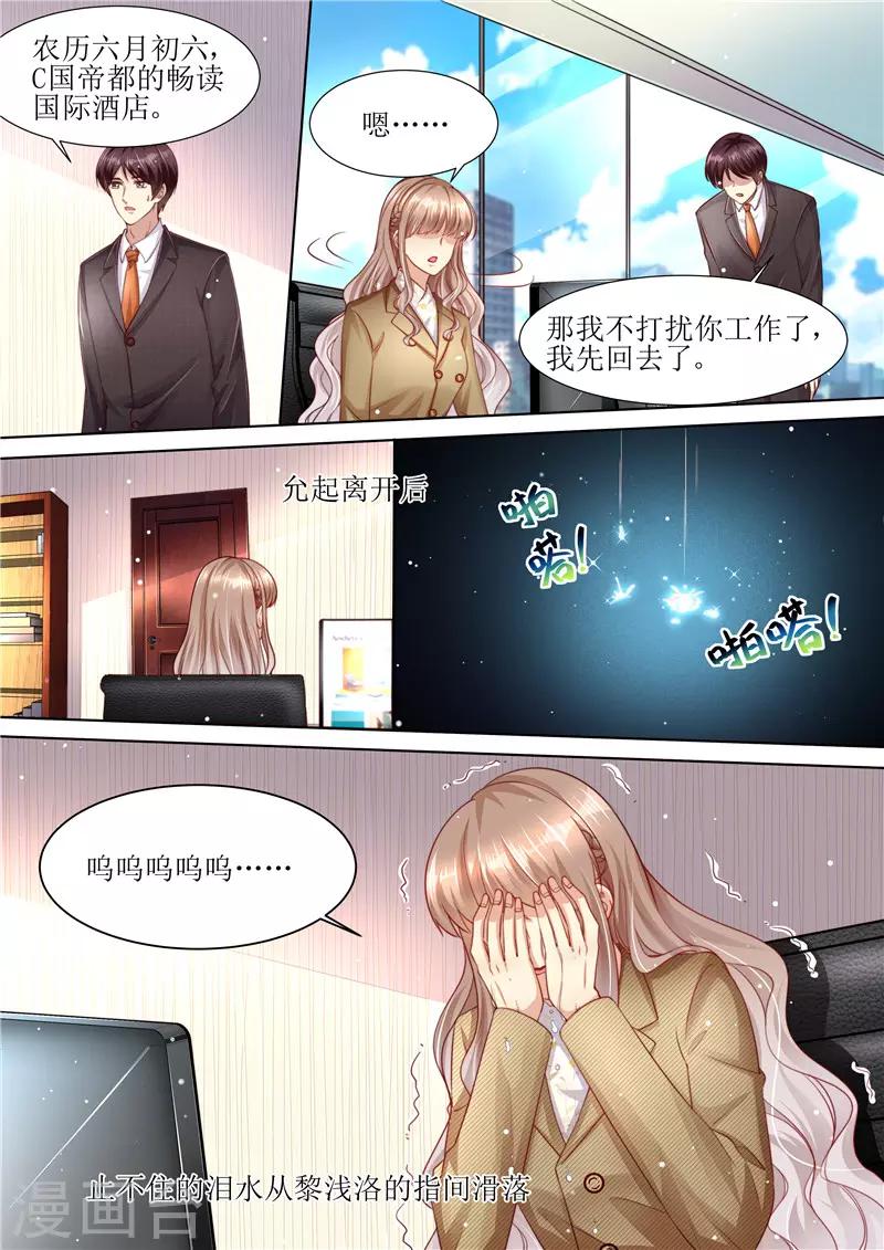 第211话 结婚请帖-第212话