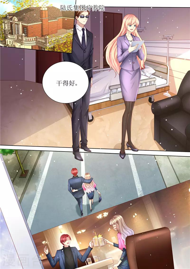 第211话 结婚请帖-第212话