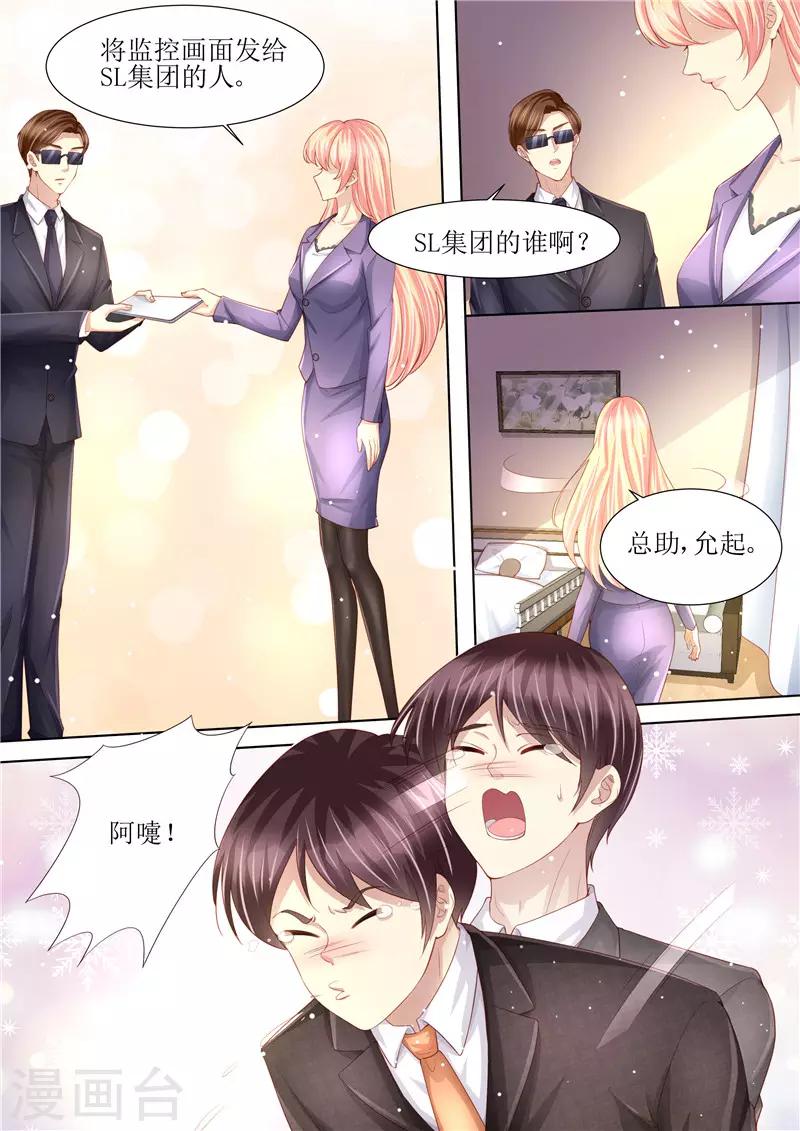 第211话 结婚请帖-第212话