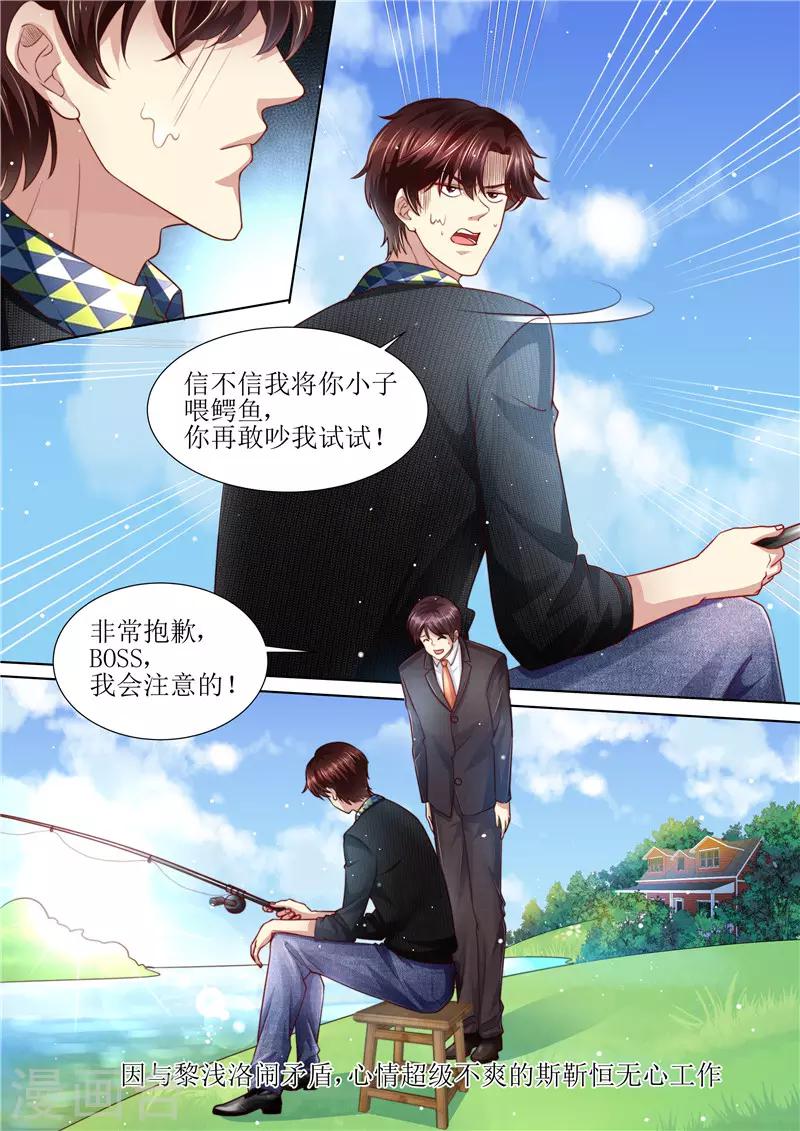 第211话 结婚请帖-第212话