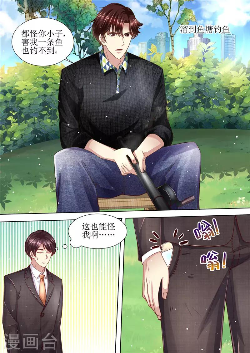 第211话 结婚请帖-第212话