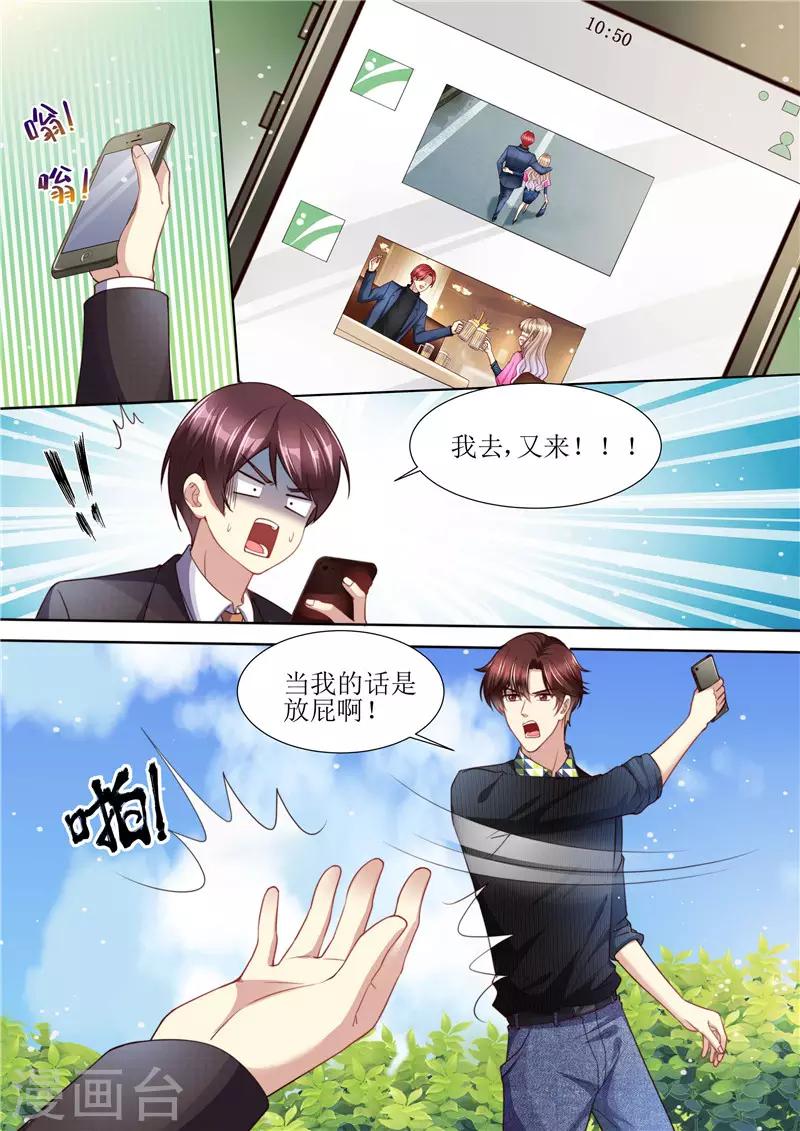 第211话 结婚请帖-第212话