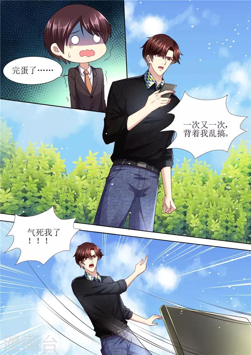 第211话 结婚请帖-第212话