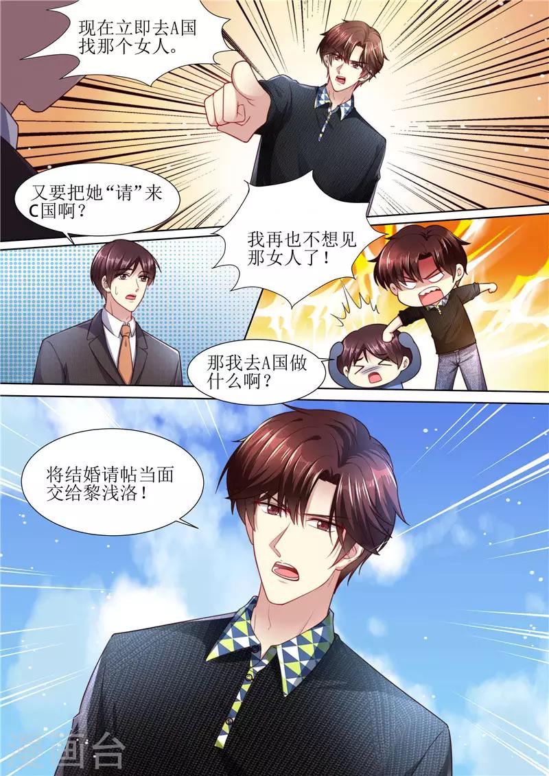 第211话 结婚请帖-第212话