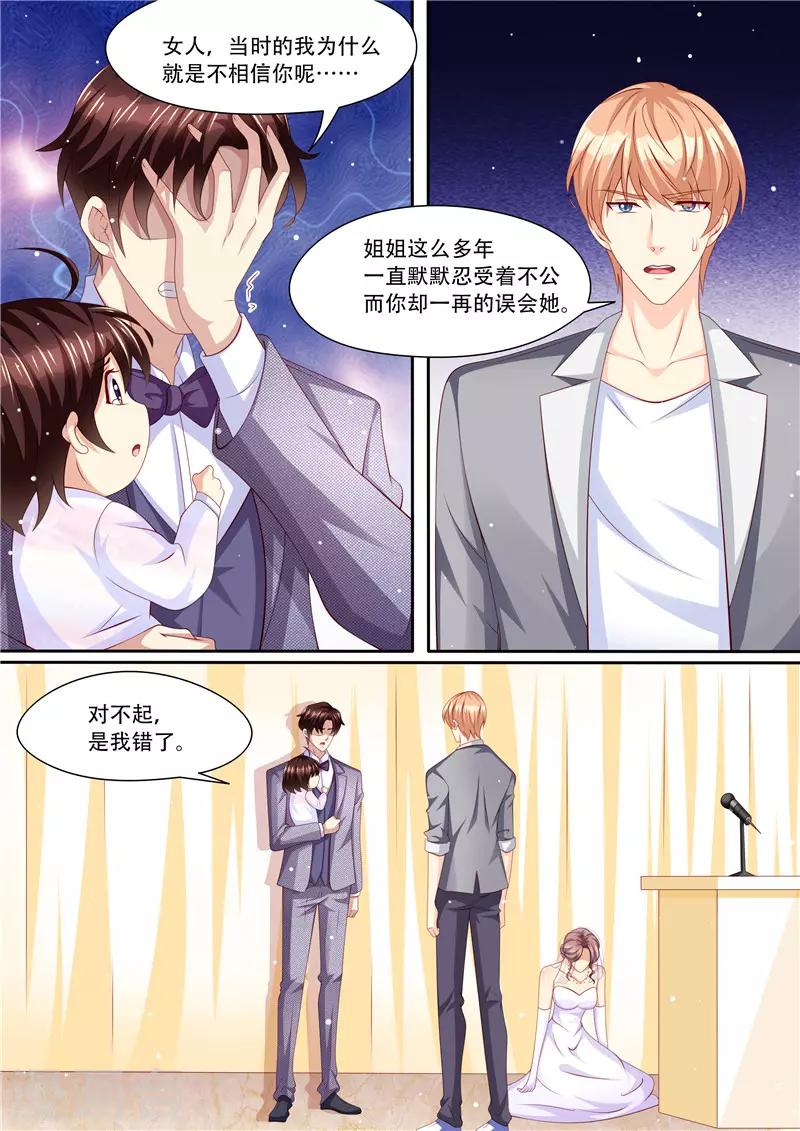 第213话 真相大白-第214话