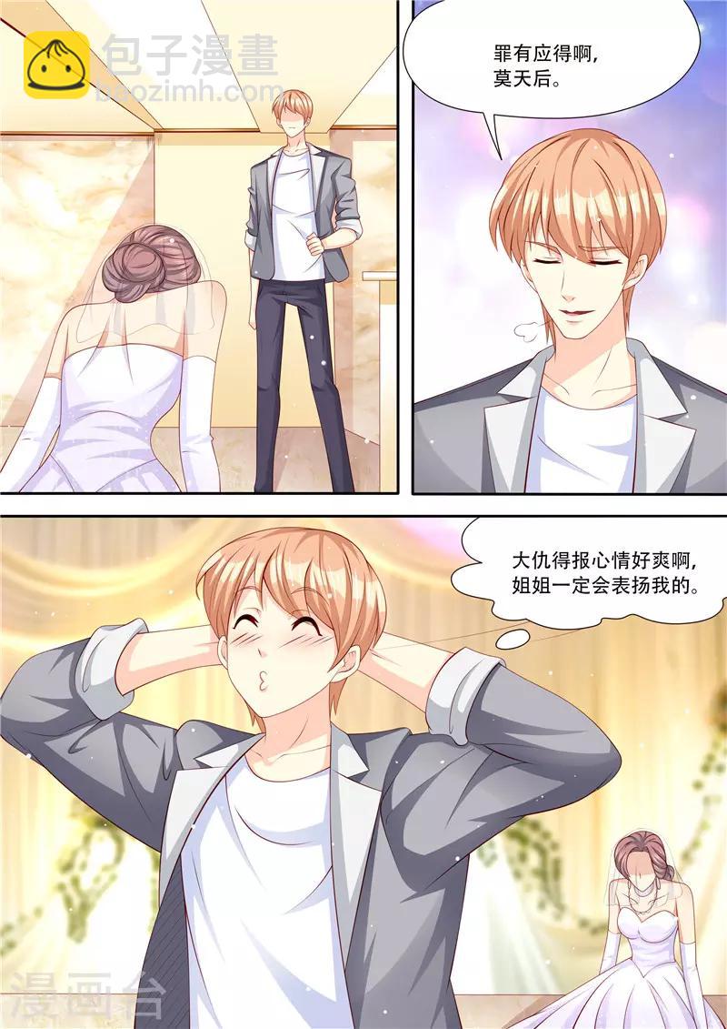 第213话 真相大白-第214话