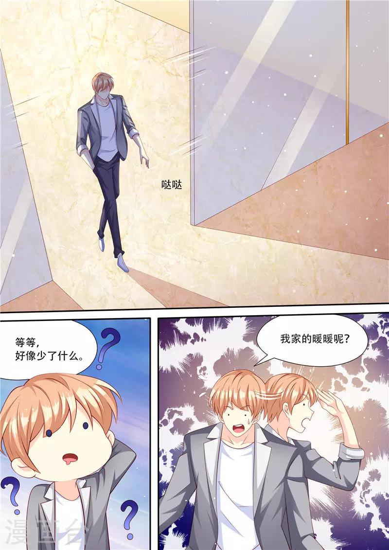 第213话 真相大白-第214话