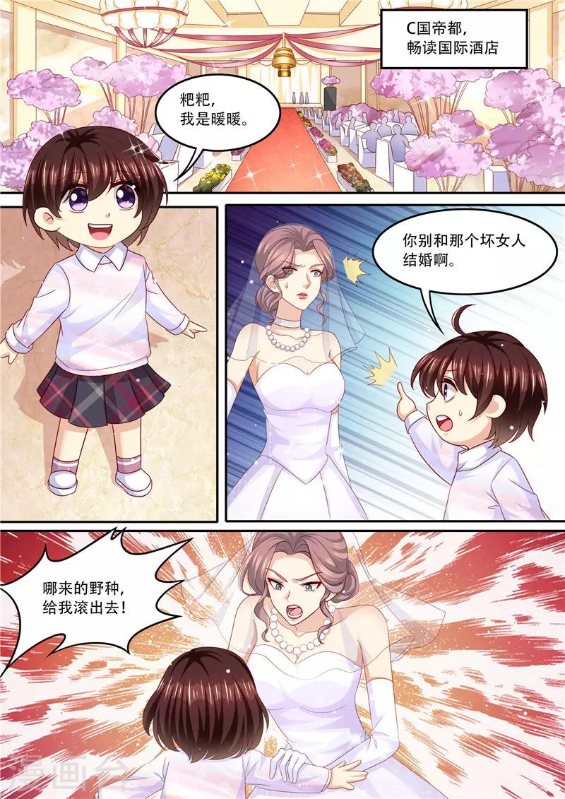 第213话 真相大白-第214话