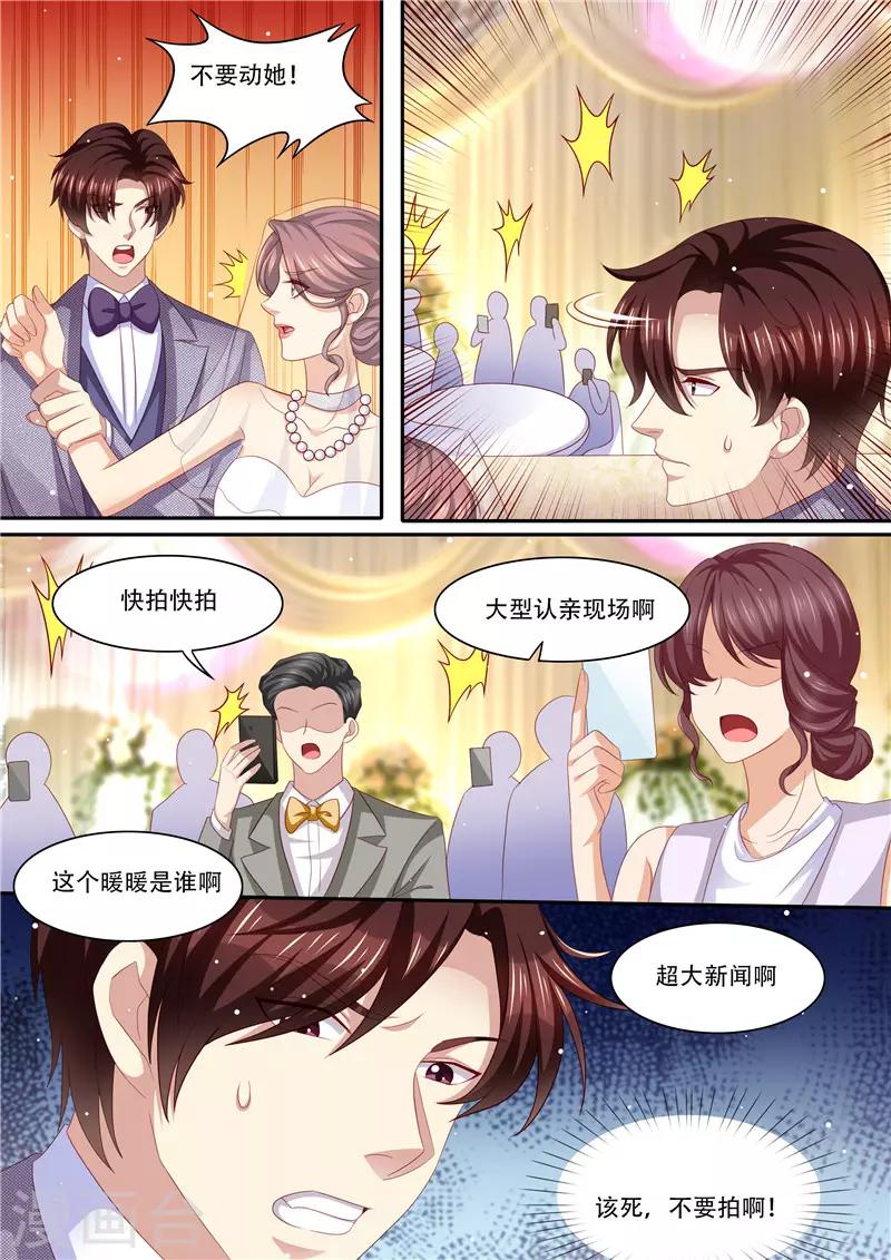 第213话 真相大白-第214话