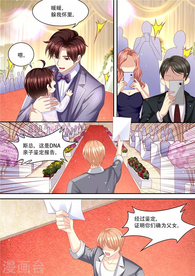 第213话 真相大白-第214话