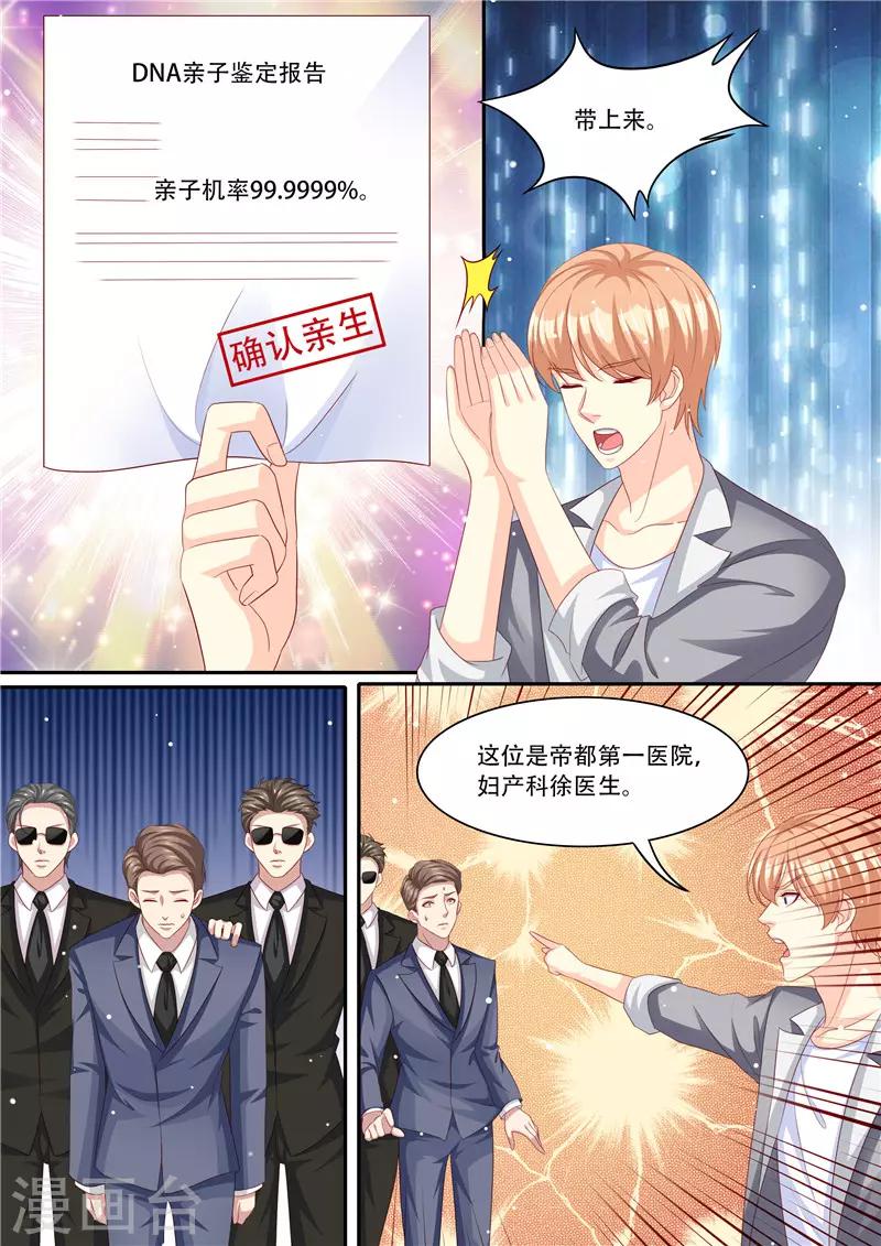 第213话 真相大白-第214话