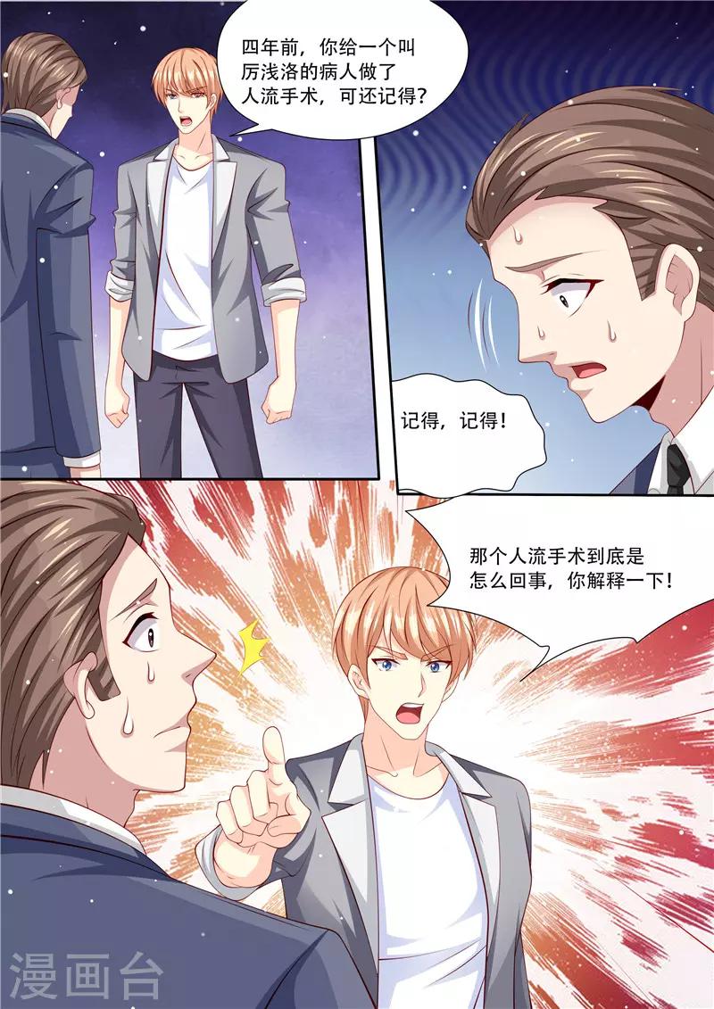 第213话 真相大白-第214话