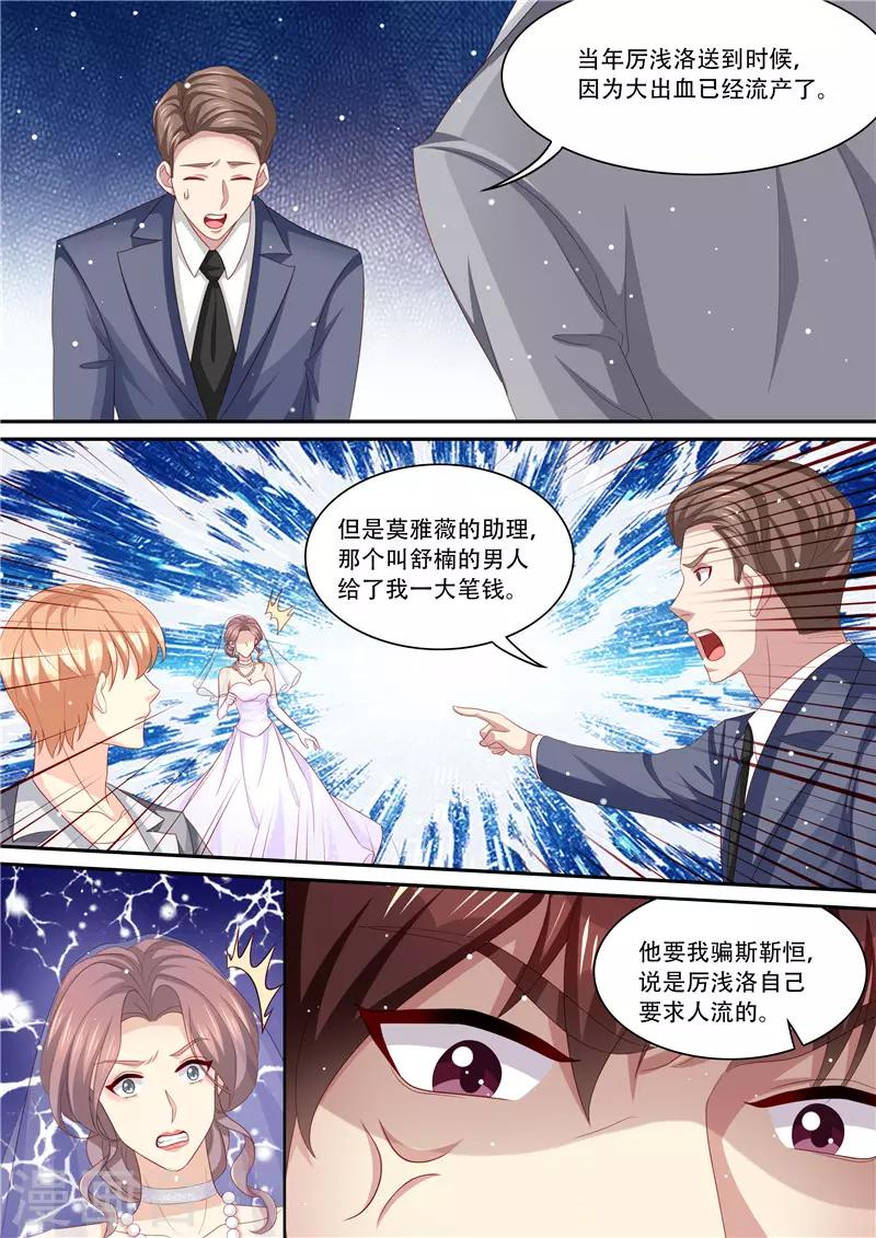 第213话 真相大白-第214话