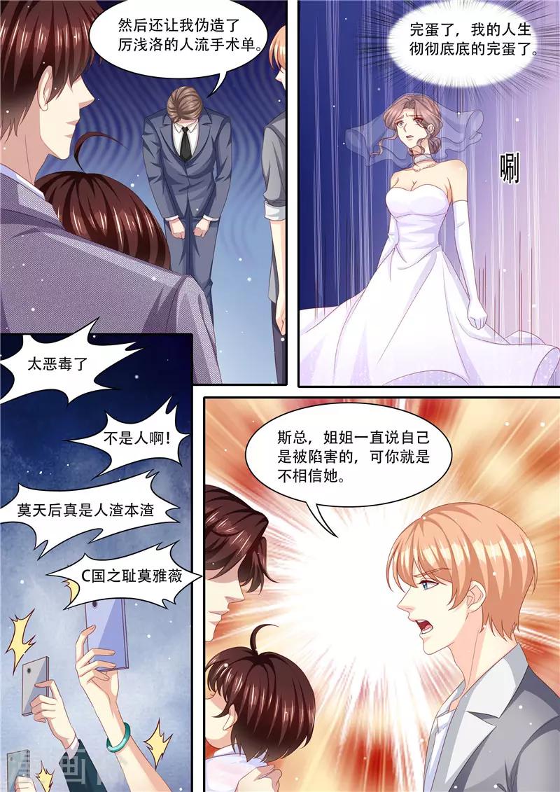 第213话 真相大白-第214话