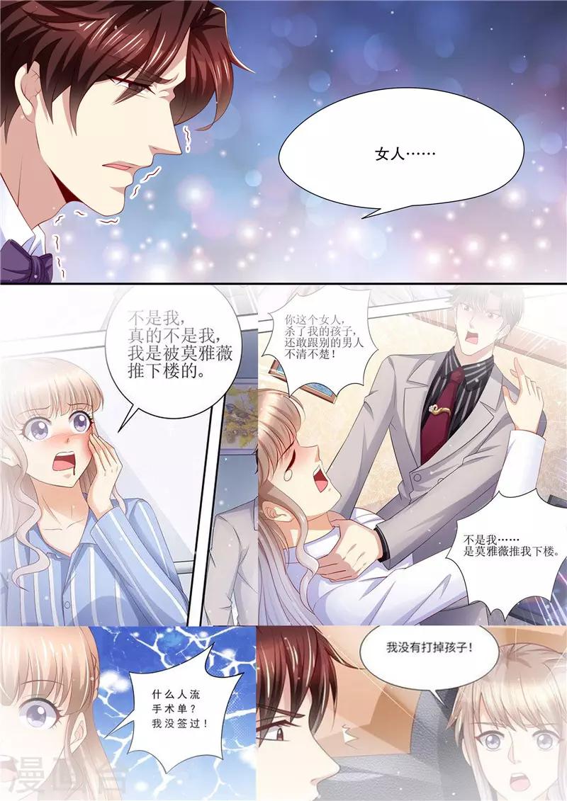 第213话 真相大白-第214话