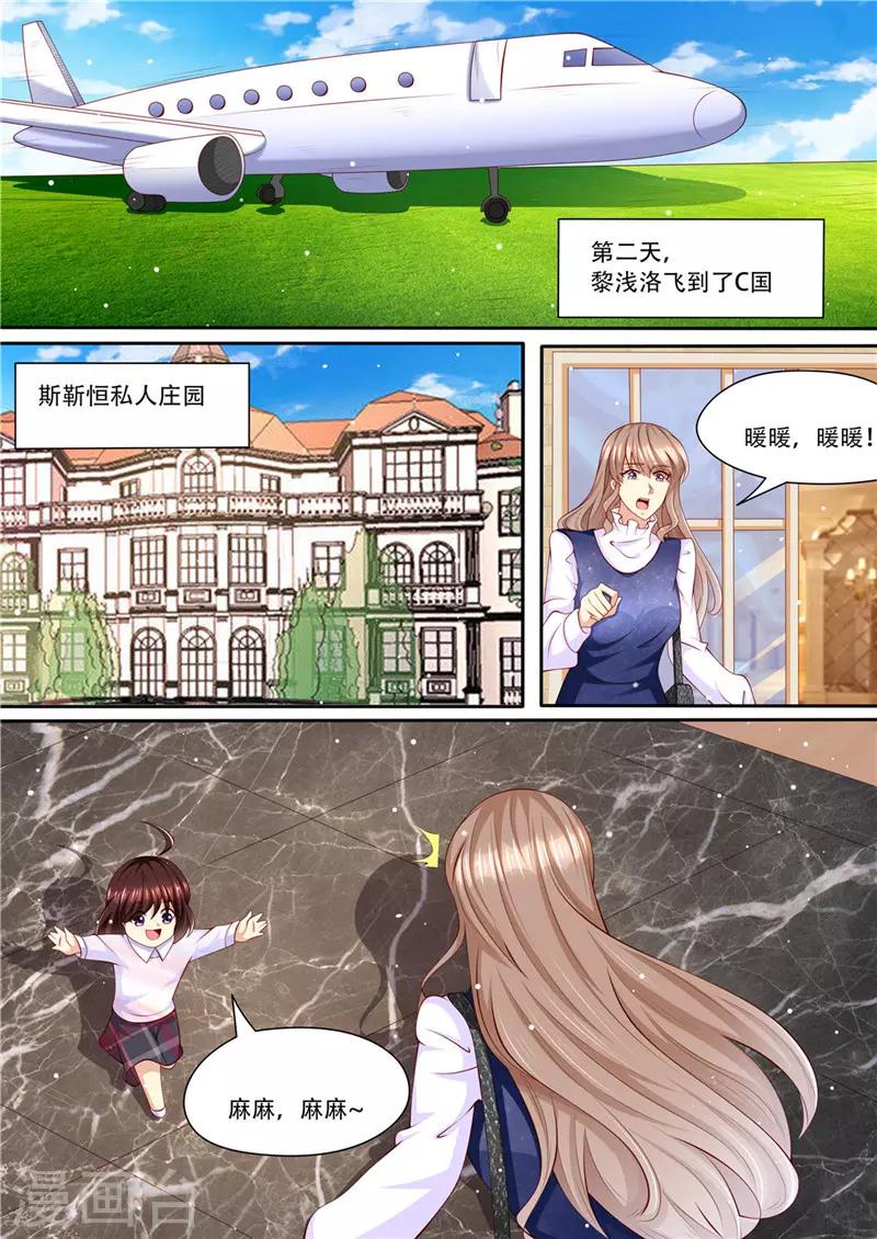 第215话 又在算计谁-第216话