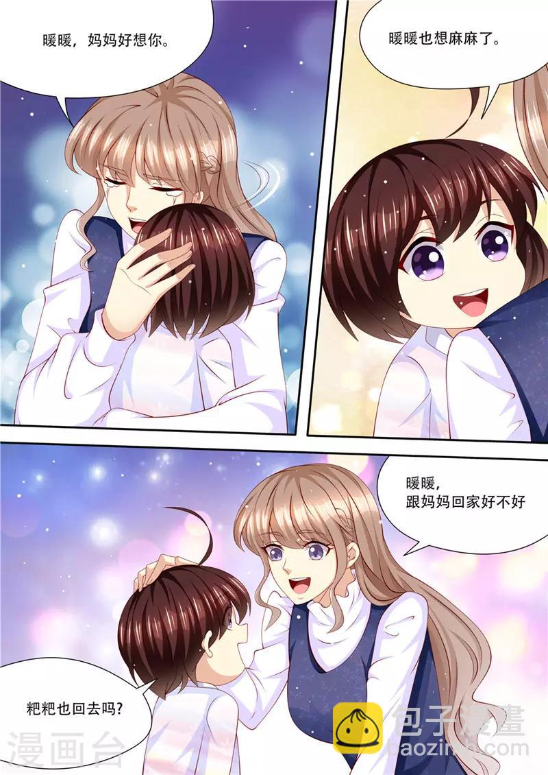 第215话 又在算计谁-第216话