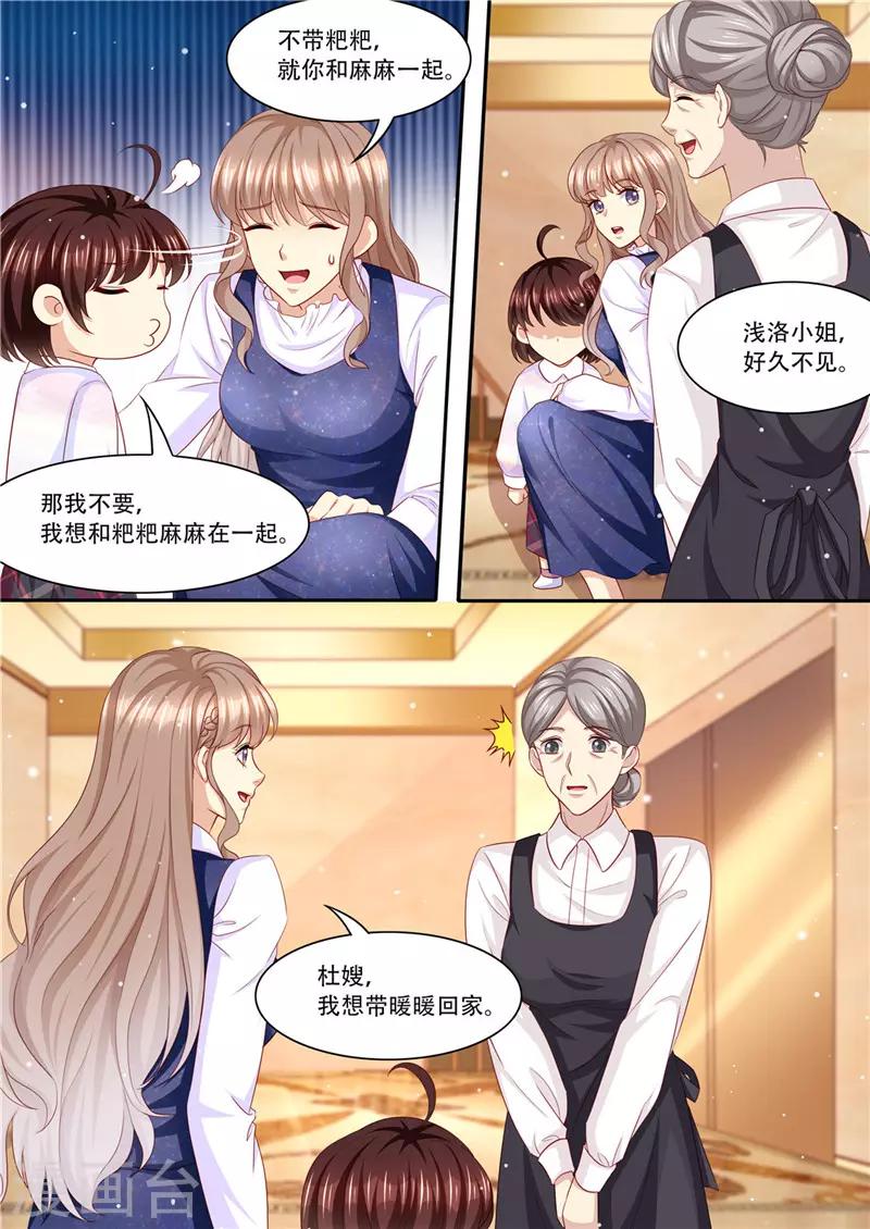 第215话 又在算计谁-第216话