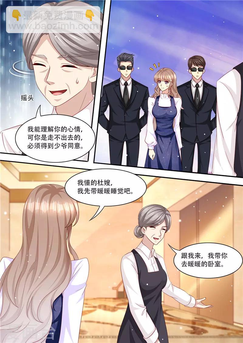 第215话 又在算计谁-第216话