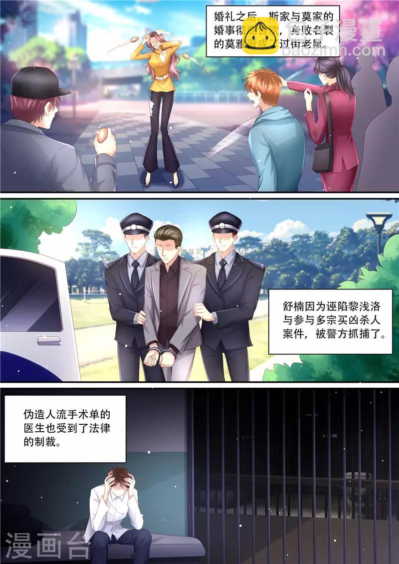 第215话 又在算计谁-第216话