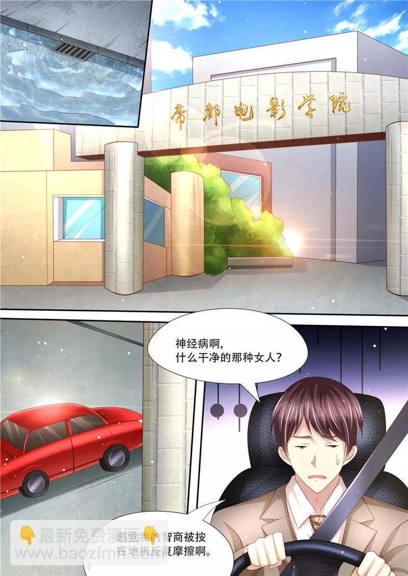 第215话 又在算计谁-第216话