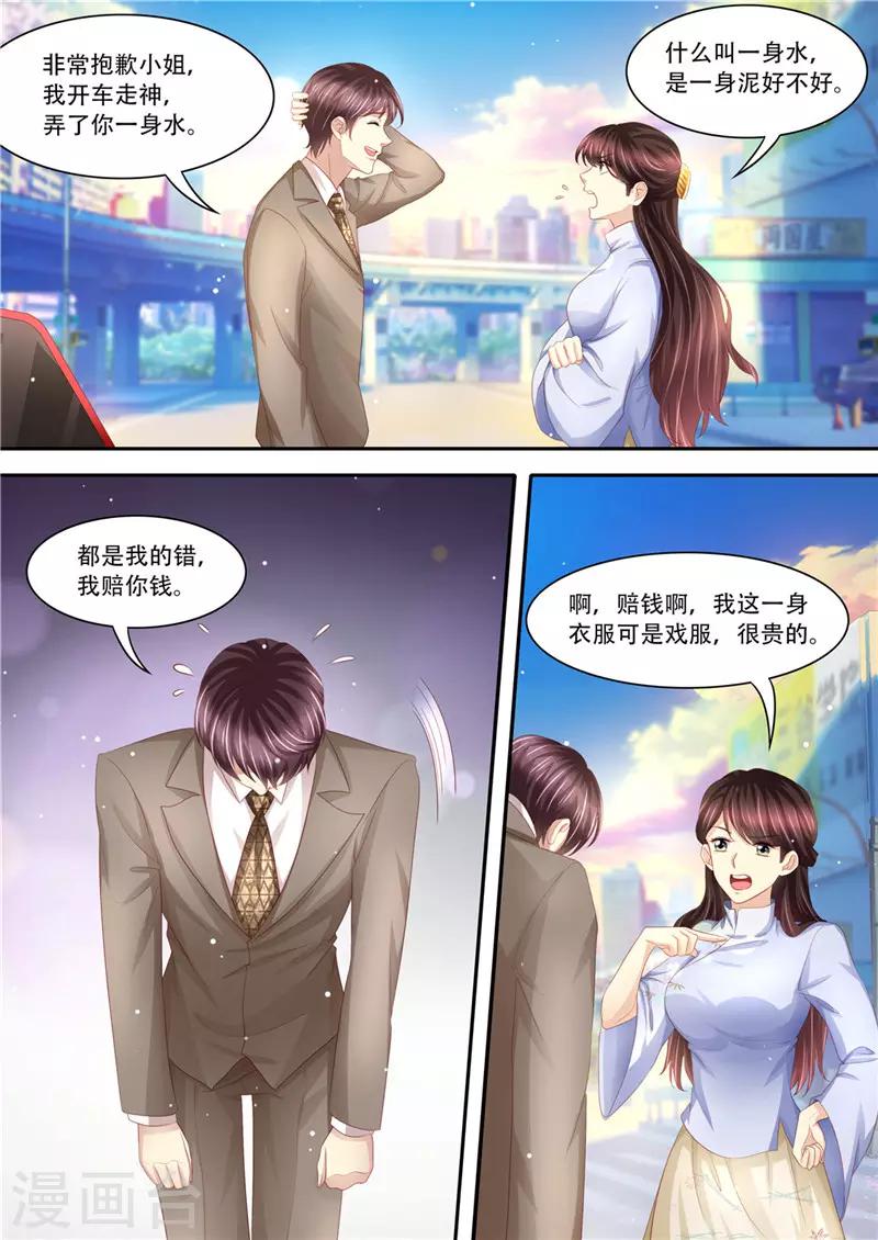 第215话 又在算计谁-第216话