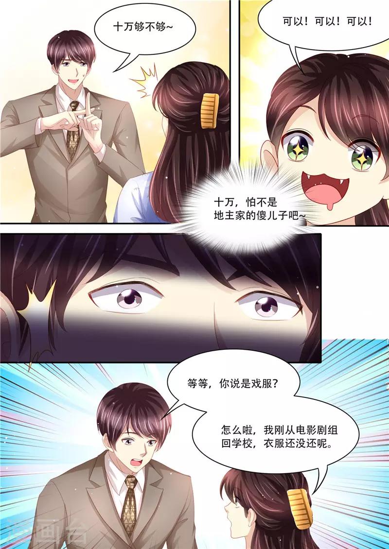 第215话 又在算计谁-第216话