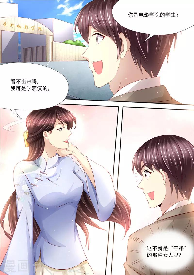 第215话 又在算计谁-第216话