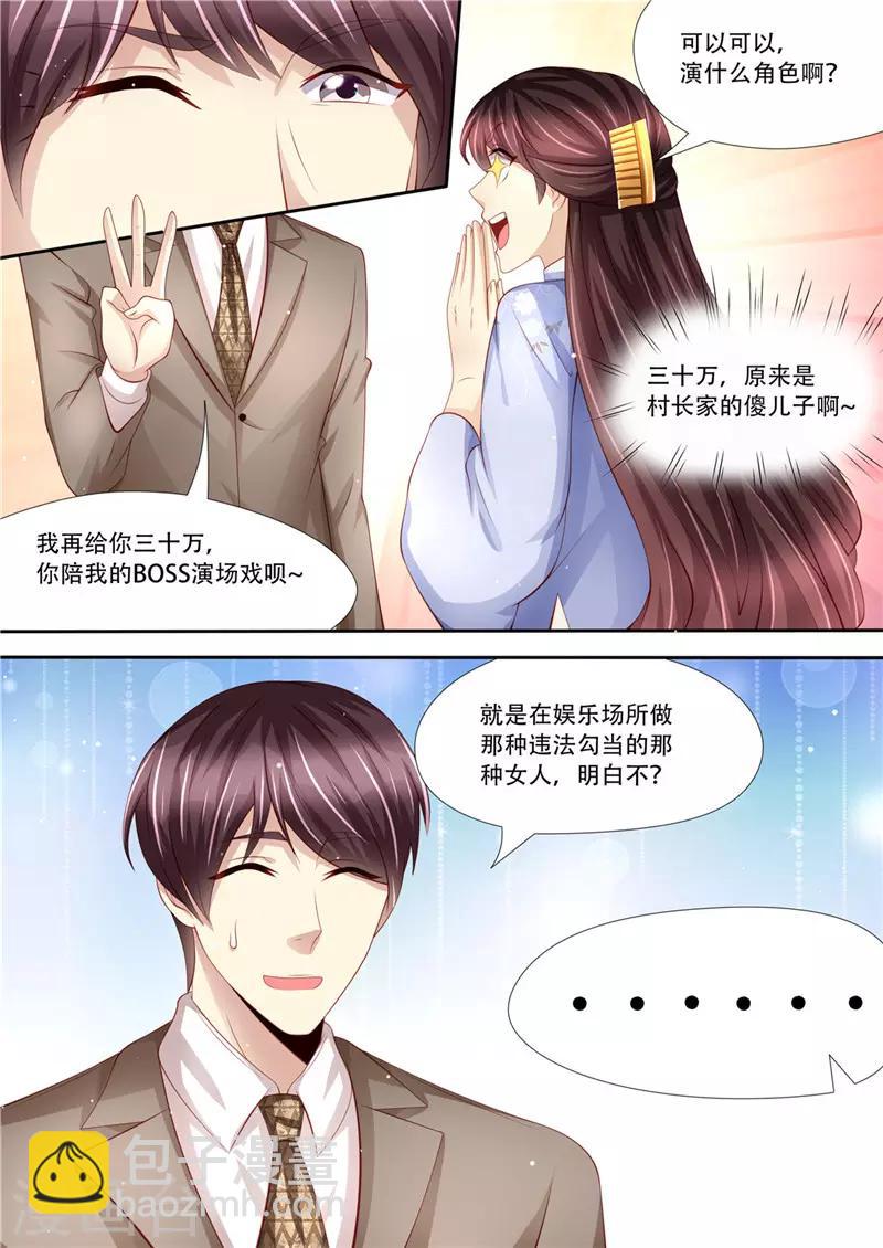 第215话 又在算计谁-第216话