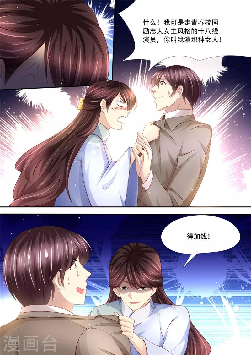 第215话 又在算计谁-第216话