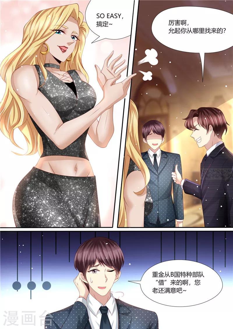 第217话 大开杀戒-第218话