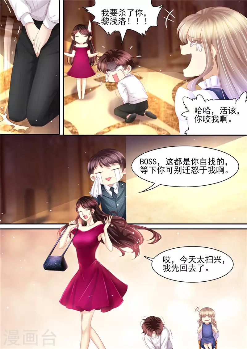 第217话 大开杀戒-第218话