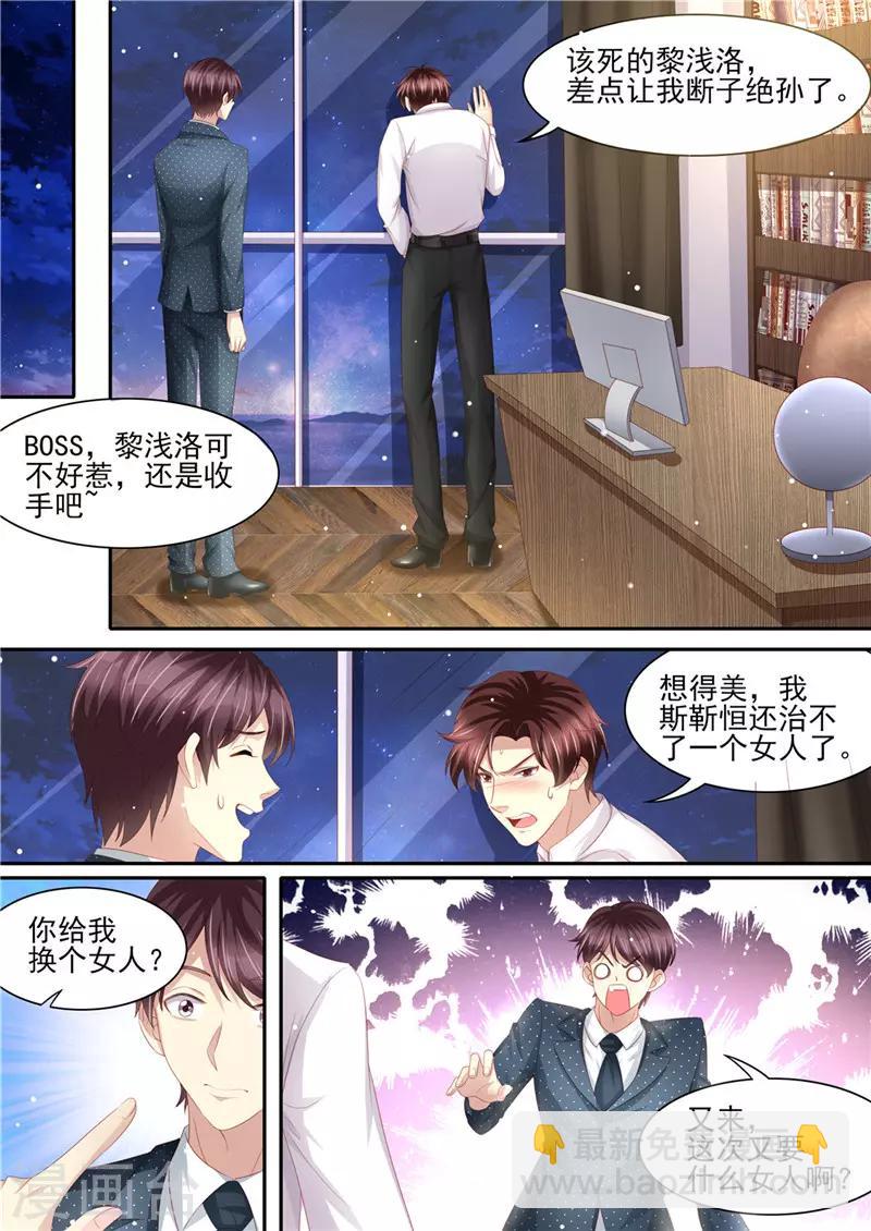 第217话 大开杀戒-第218话
