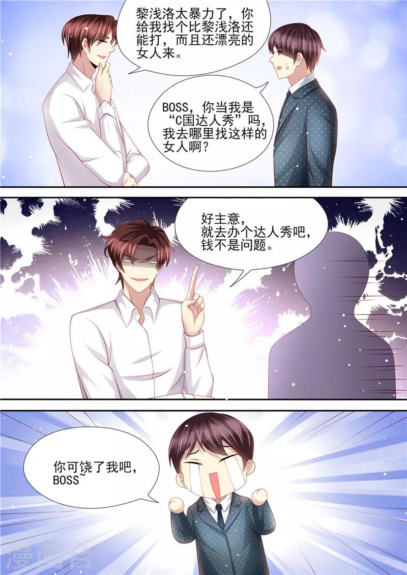 第217话 大开杀戒-第218话