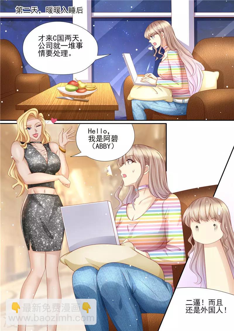 第217话 大开杀戒-第218话