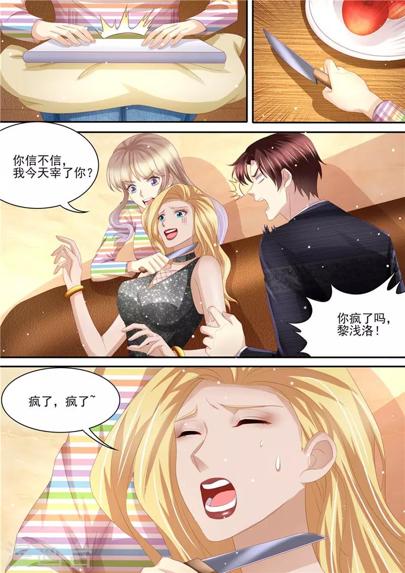 第217话 大开杀戒-第218话