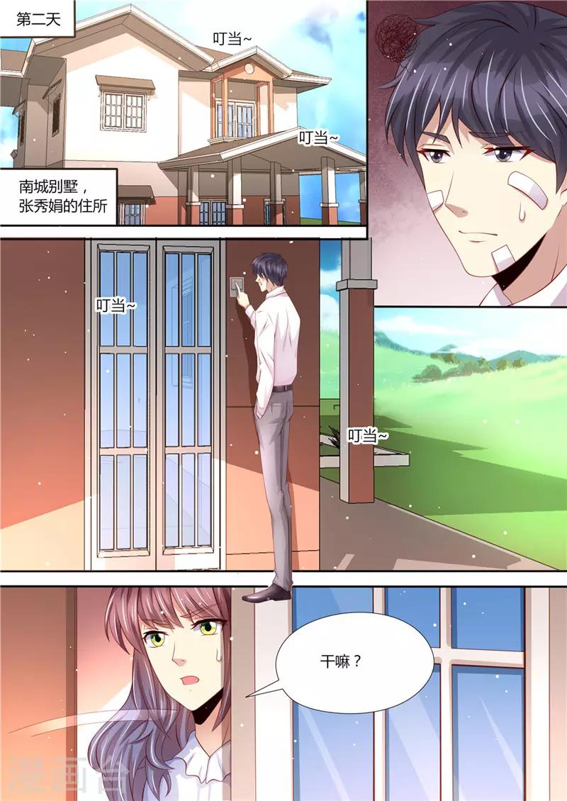 第219话 直男大哥-第220话