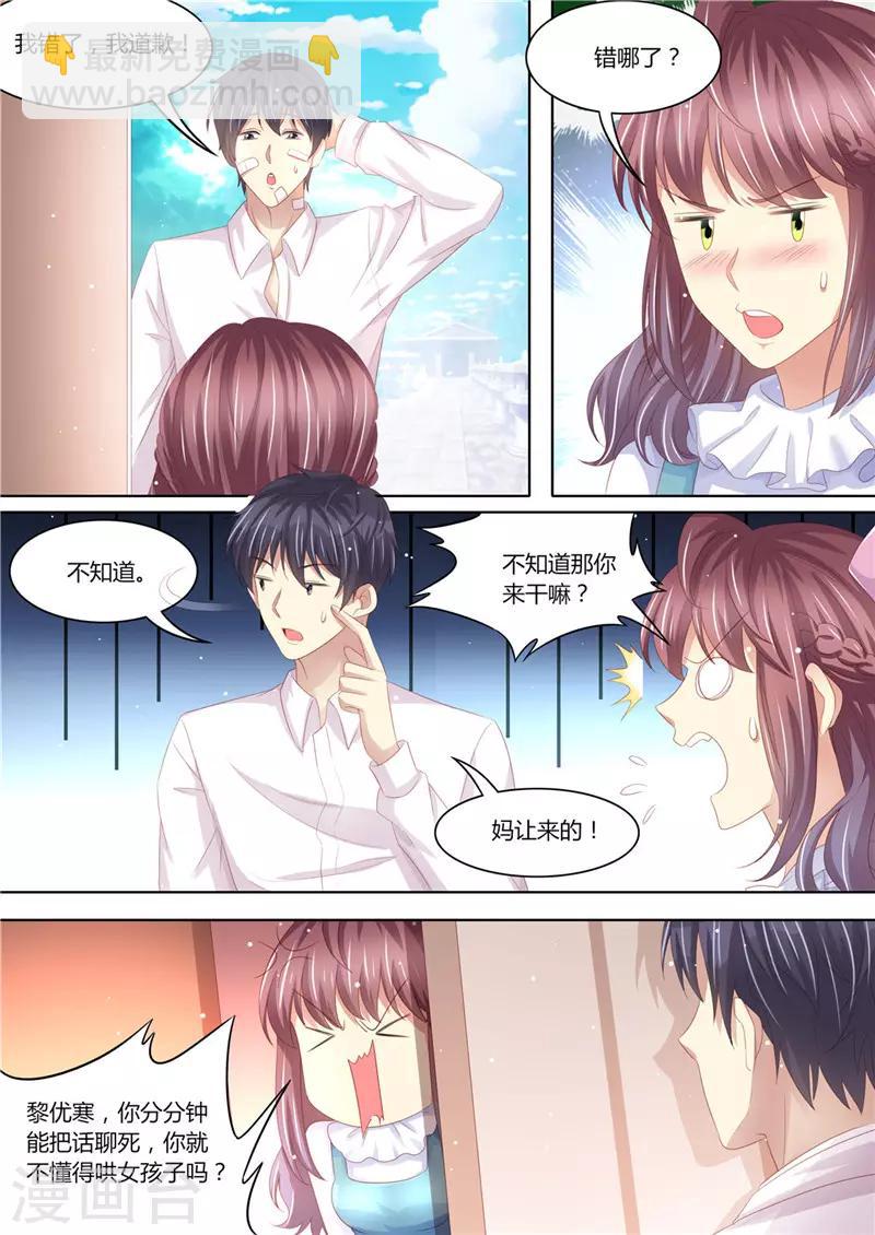 第219话 直男大哥-第220话