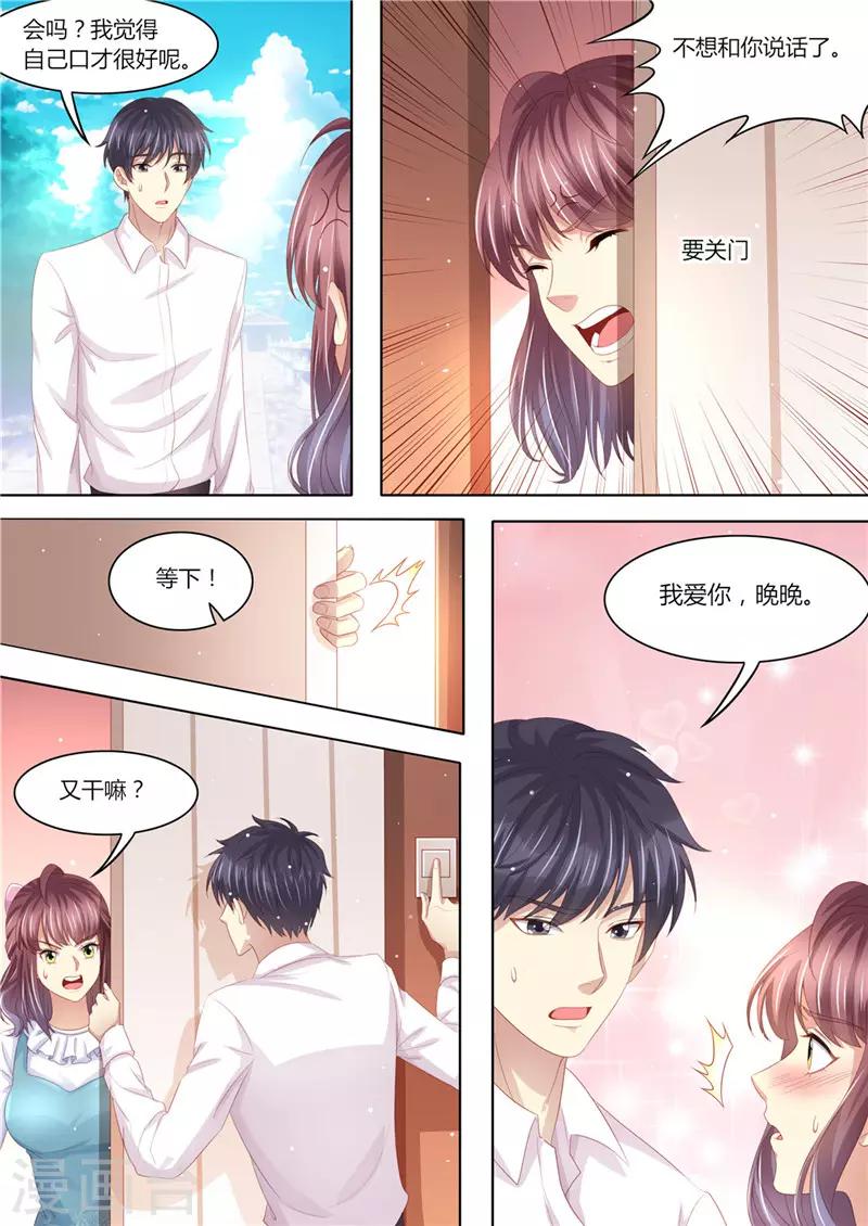 第219话 直男大哥-第220话