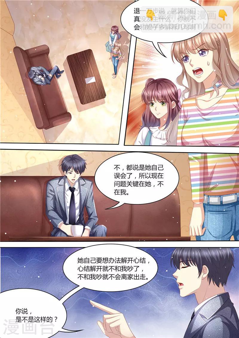 第219话 直男大哥-第220话
