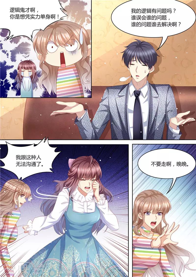 第219话 直男大哥-第220话