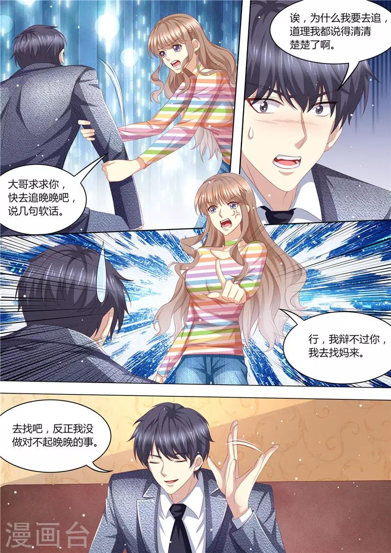 第219话 直男大哥-第220话